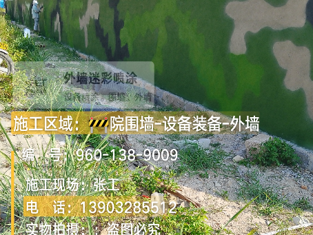 北屯 外墙迷彩漆冬季施工特殊注意事项
